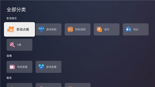 蚂蚁市场TV版软件截图