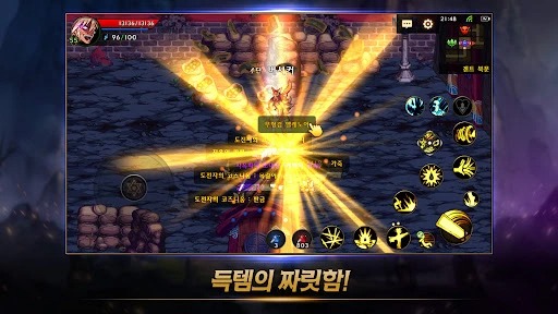 DNF地下城与勇士韩服手游截图