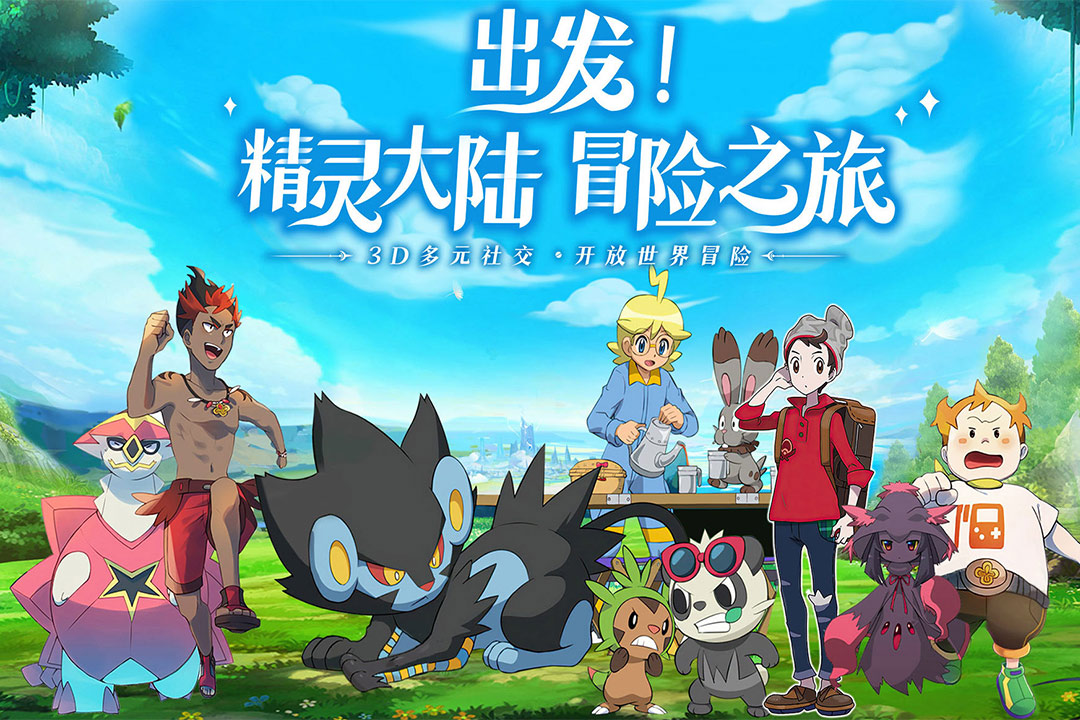 口袋重制安卓版手游截图