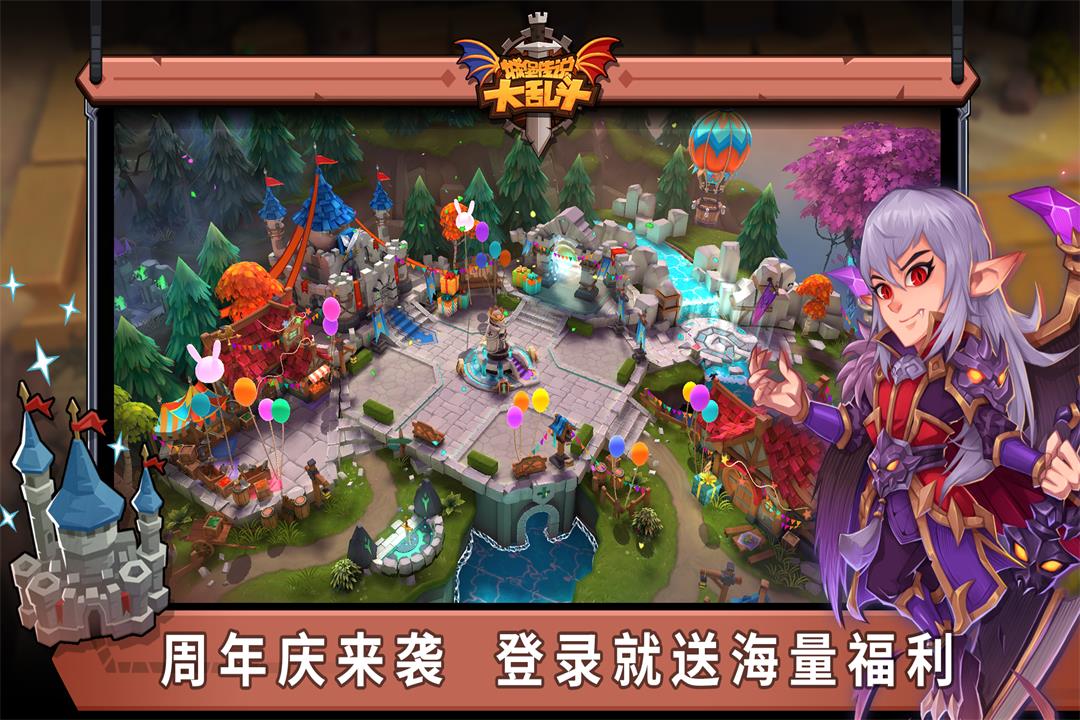 城堡传说大乱斗手游截图