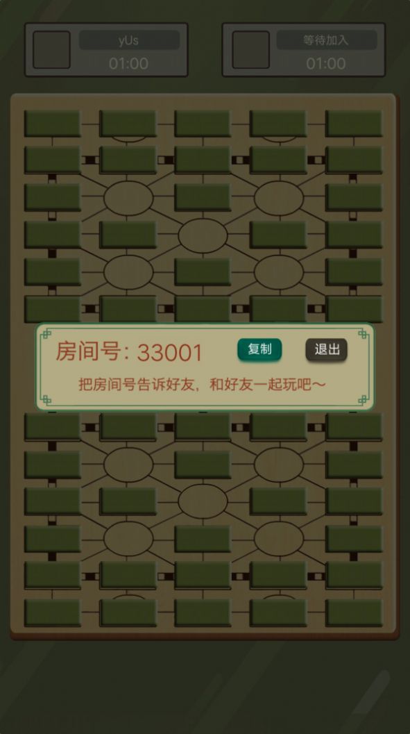 二国军棋HD手游截图