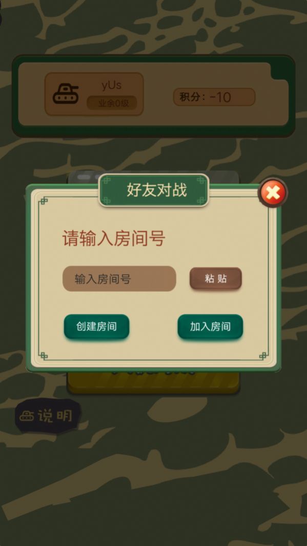 二国军棋HD手游截图