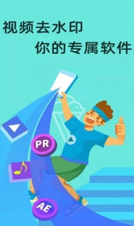 全球视频去水印软件截图