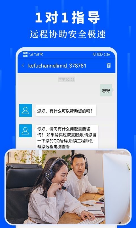 数据恢复大师软件截图