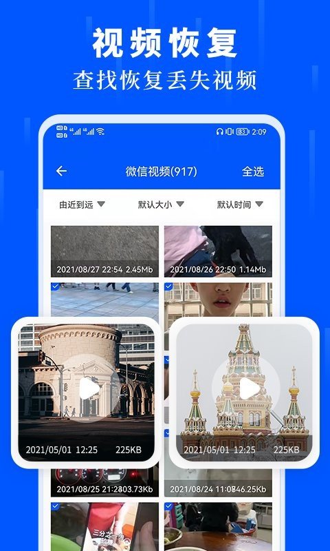 数据恢复大师软件截图