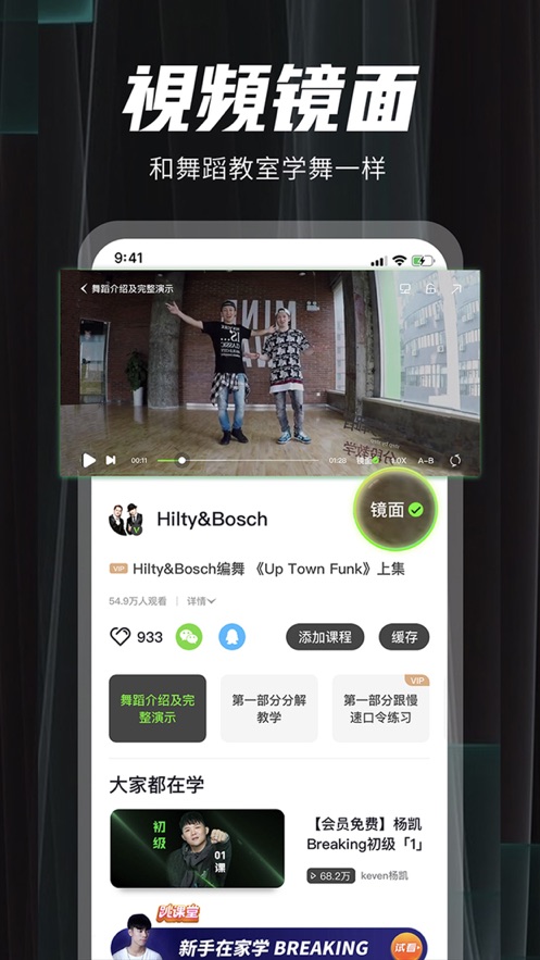 跳跳舞蹈软件截图