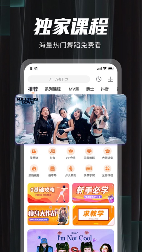 跳跳舞蹈软件截图
