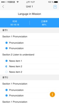U校园软件截图