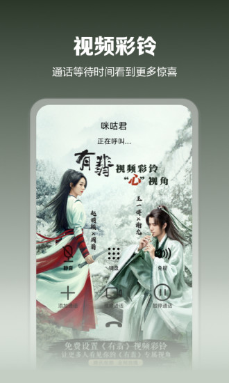 咪咕音乐旧版本软件截图