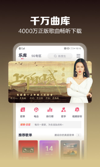 咪咕音乐旧版本软件截图