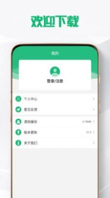 鼎合网软件截图