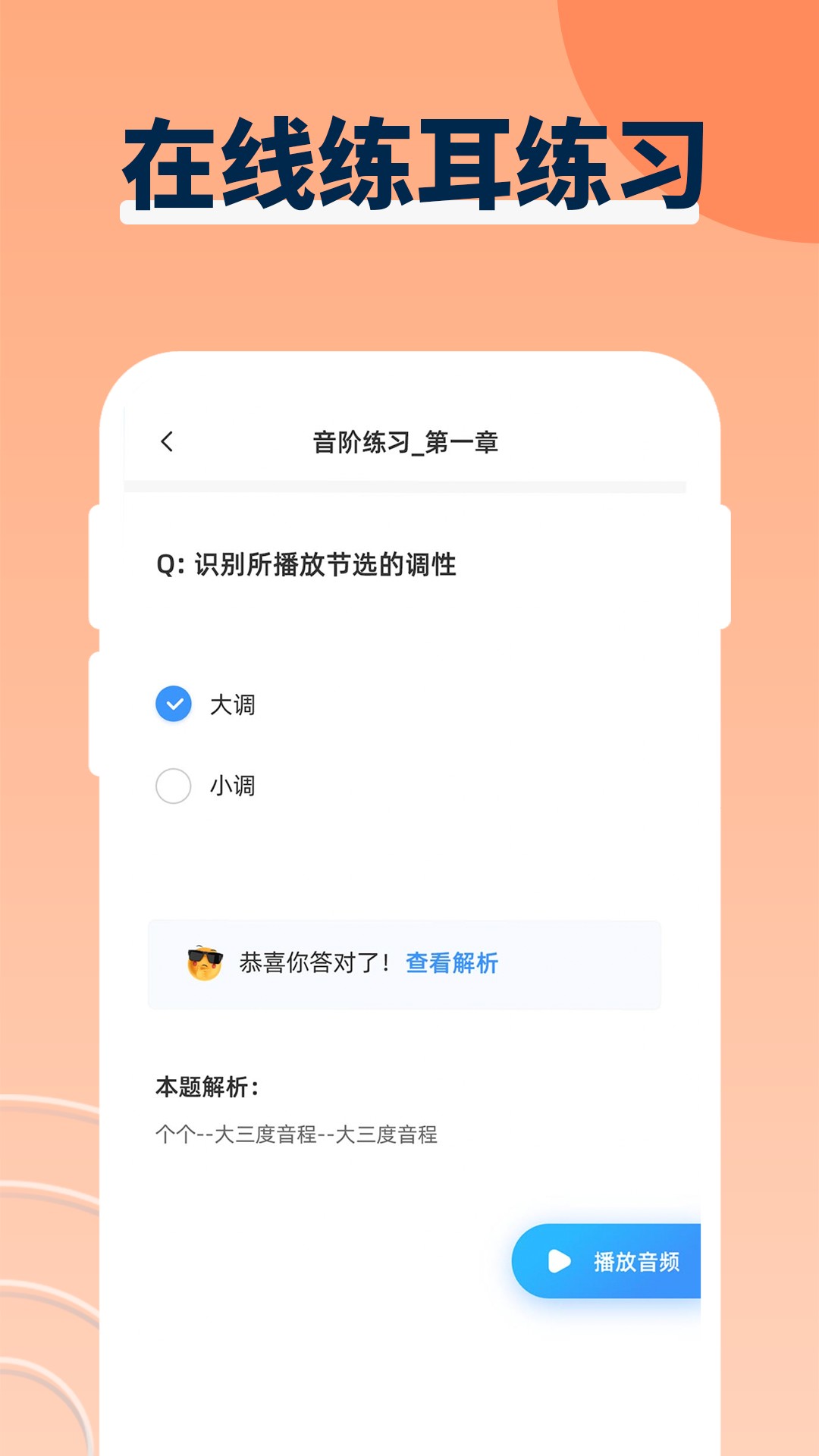 音乐节拍软件截图