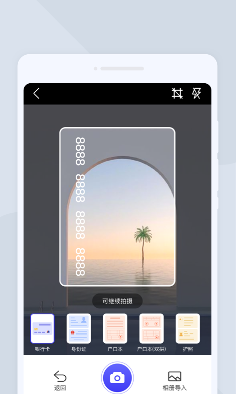 一点扫描管家软件截图