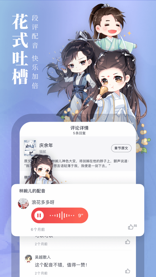 起点读书2023软件截图
