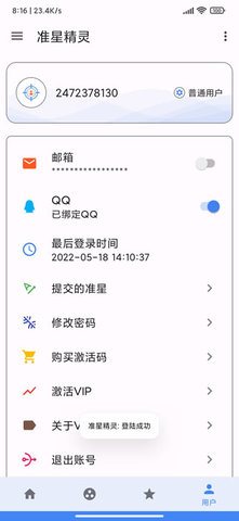 吃鸡准星瞄准辅助器软件截图