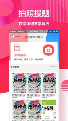 快对手机版软件截图