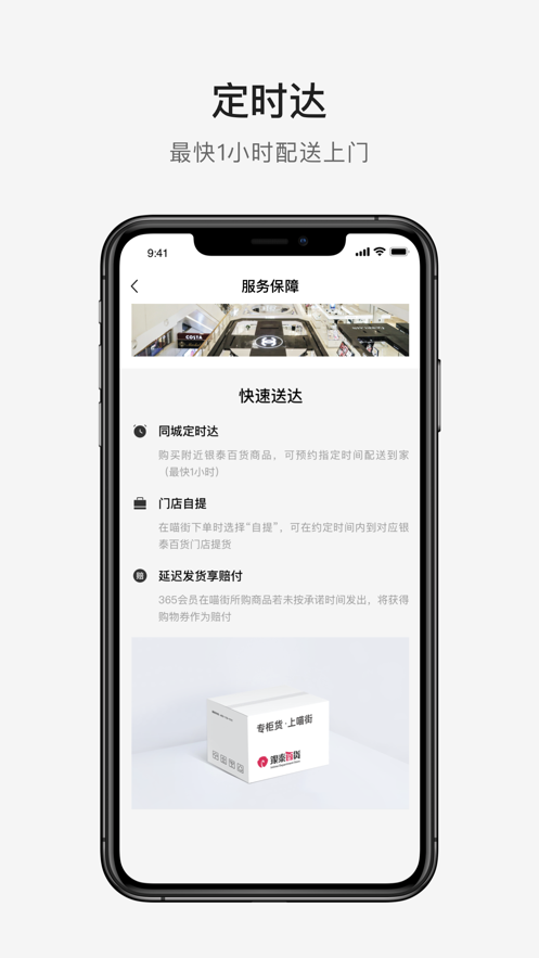 喵街最新版软件截图