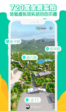 熊猫频道旧版软件截图