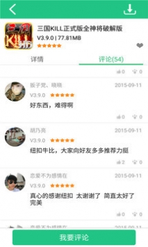 纽扣助手安卓版软件截图