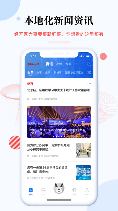 尚亦城软件截图