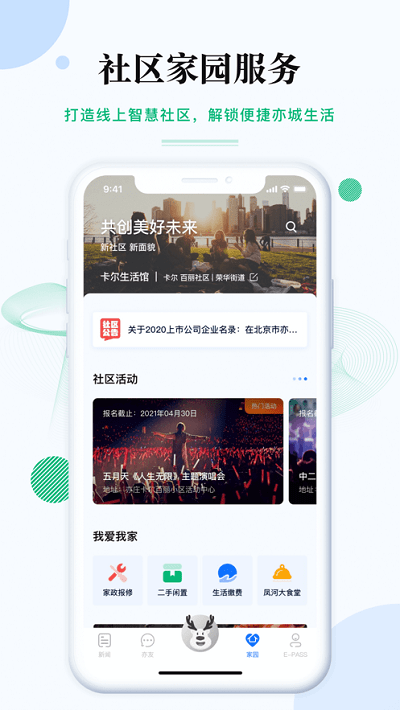 尚亦城软件截图