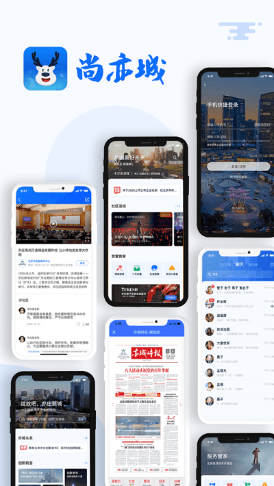 尚亦城软件截图