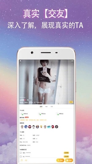 觅语软件截图