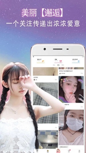 觅语软件截图