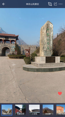 掌上街景软件截图