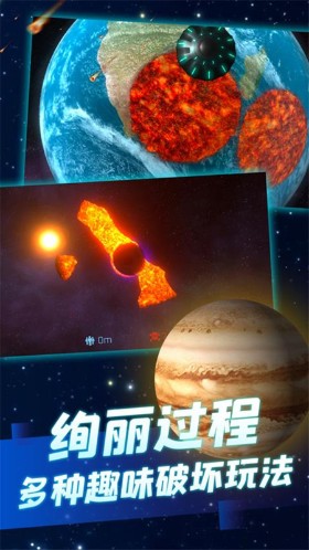 冰封的星球手游截图