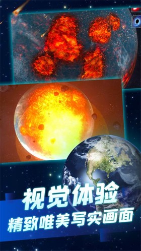 冰封的星球手游截图