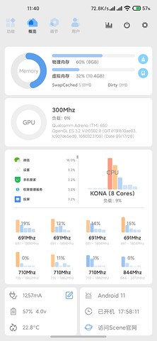 scene5免root软件截图
