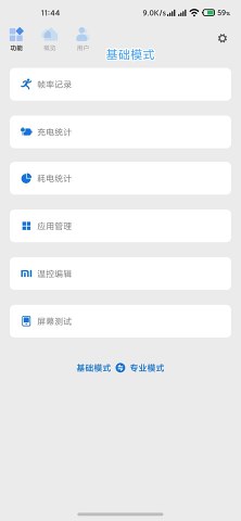 scene5免root软件截图