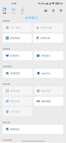 scene5免root软件截图