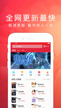 天天阅读旧版本软件截图