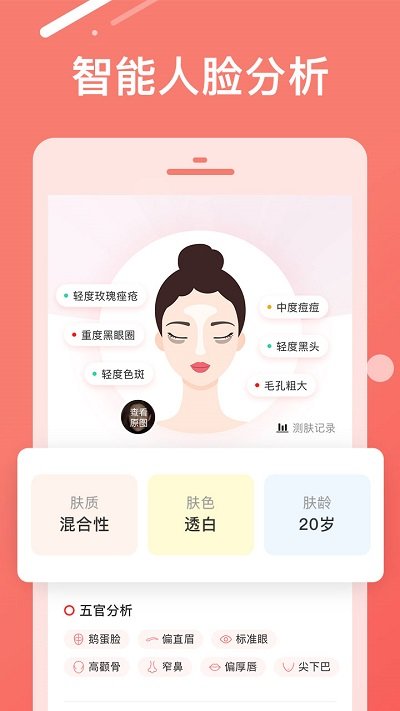 trytry软件截图
