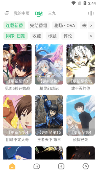 海阔视界_V7.46_0514软件截图