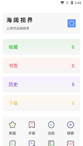 海阔视界_V7.46_0514软件截图