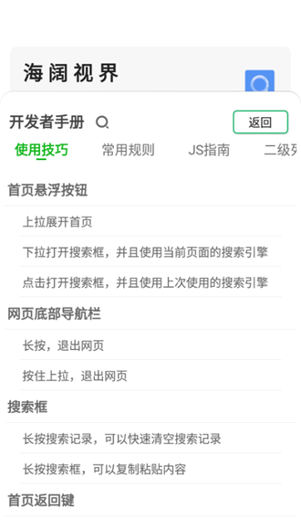 海阔视界_V7.46_0514软件截图