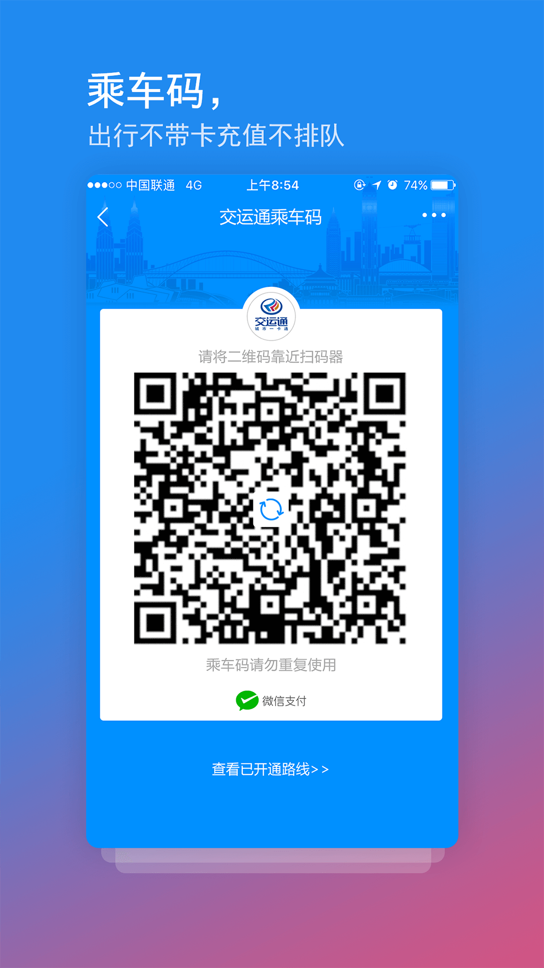 交运通旧版本软件截图