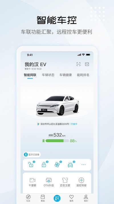 比亚迪汽车旧版本软件截图