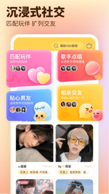 带带陪玩软件截图
