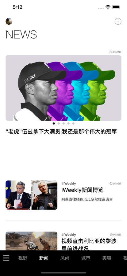 iweekly周末画报软件截图