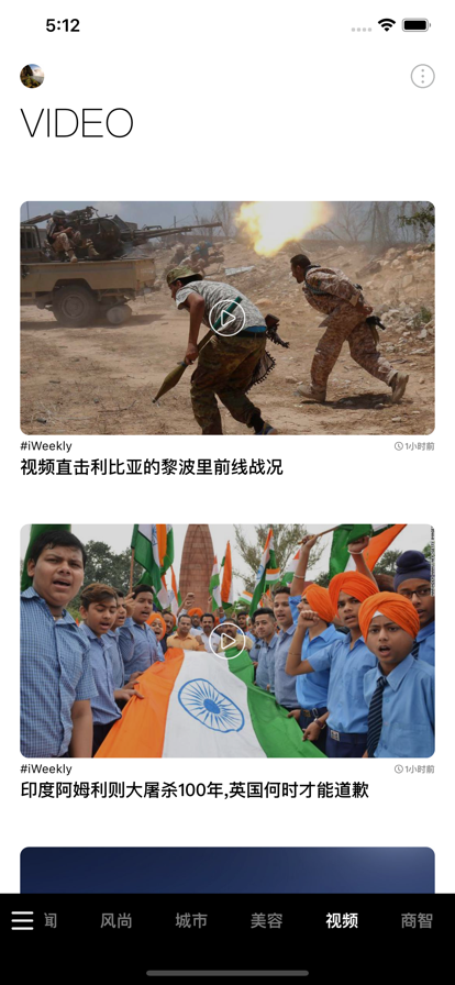 iweekly周末画报软件截图