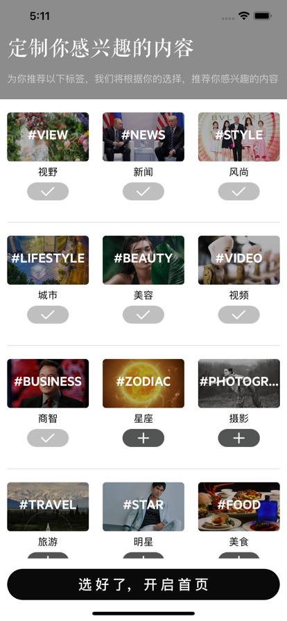 iweekly周末画报软件截图