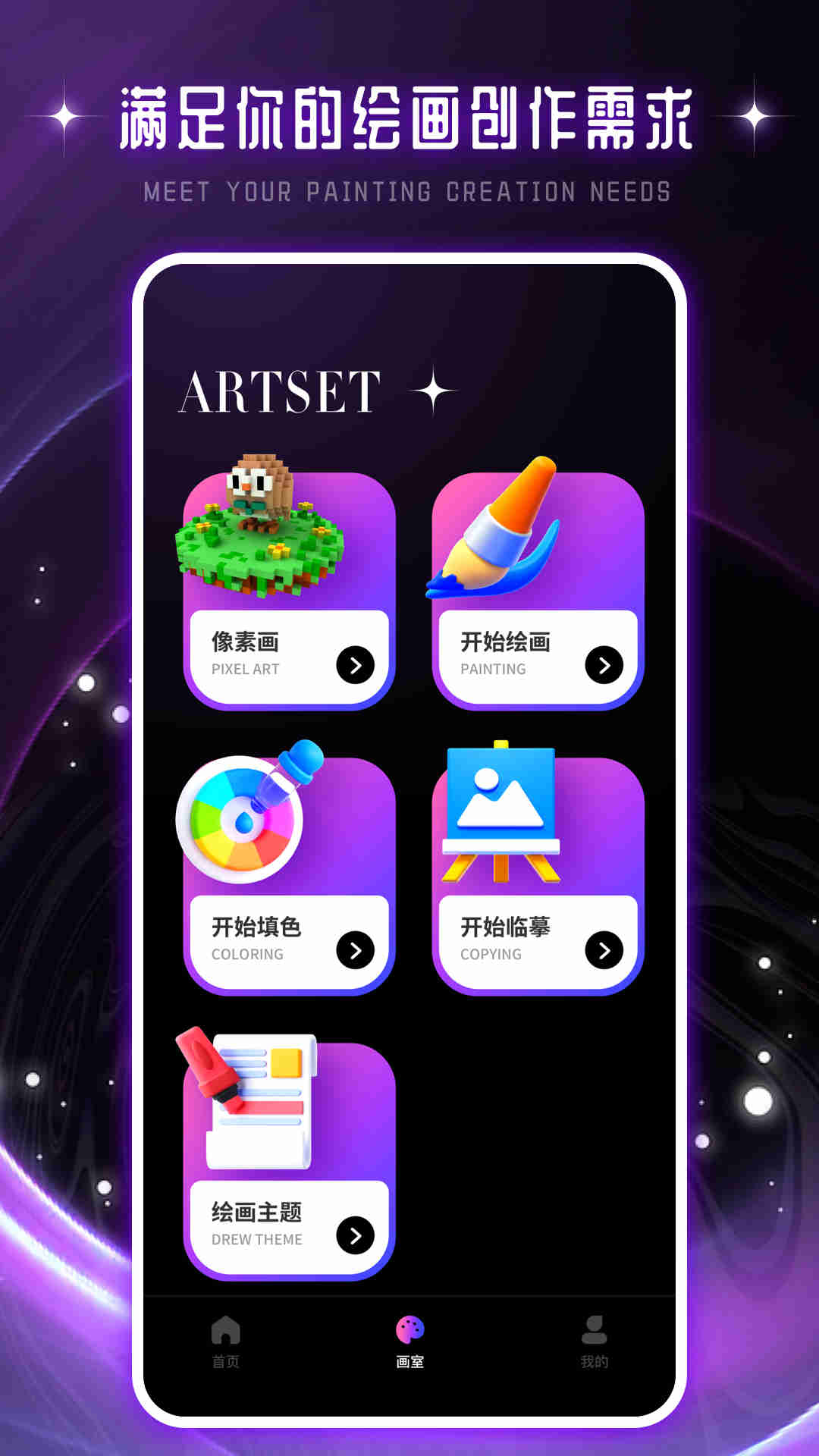 驰泰Artset4软件截图