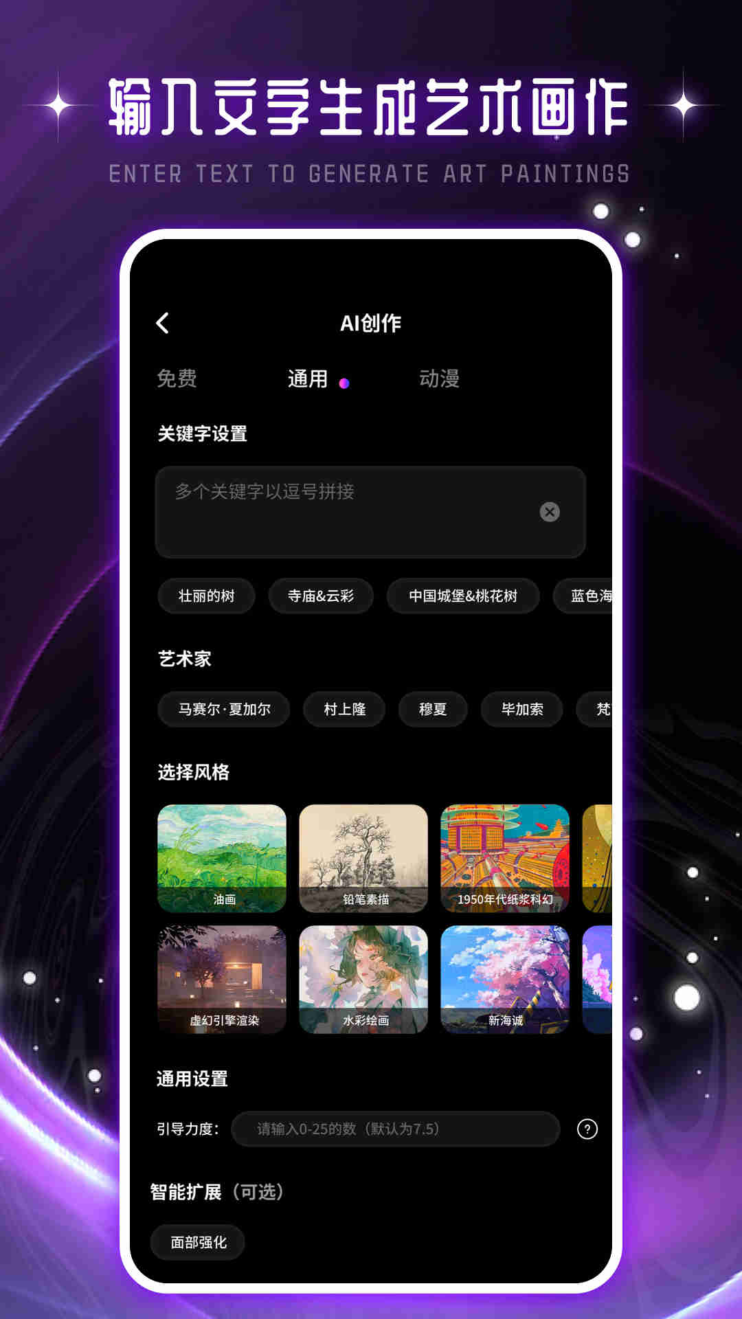 驰泰Artset4软件截图