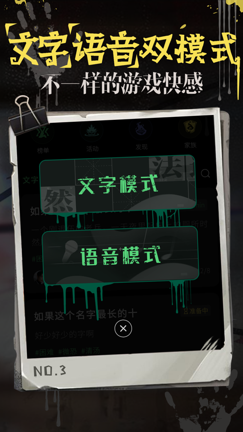 海龟汤推理软件截图