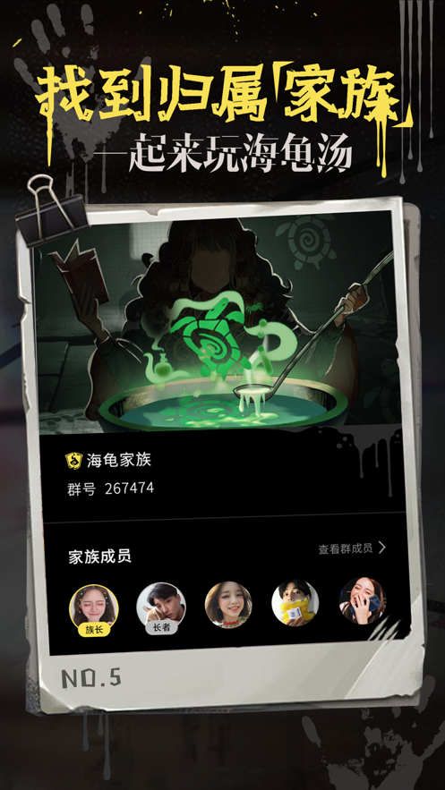 海龟汤推理软件截图