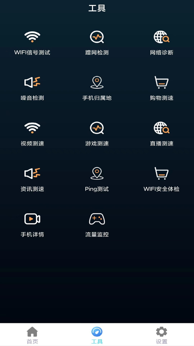 万网遥控器软件截图